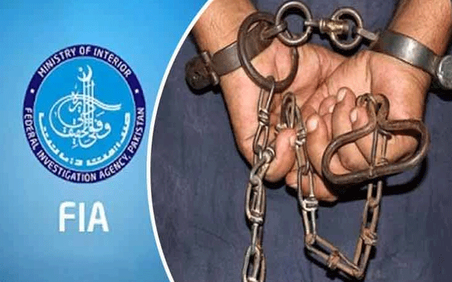 انسانی اسمگلنگ میں ملوث ملزم سیالکوٹ ایئرپورٹ سے گرفتار