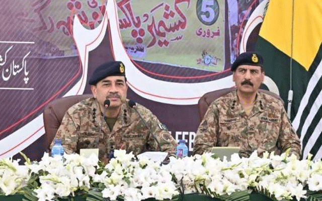 پاکستان کشمیریوں کیساتھ کھڑاہے، جارحیت کا منہ توڑ جواب دیا جائیگا، جنرل عاصم منیر
