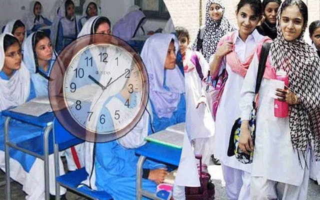 موسم گرما کیلئے سرکاری سکولوں کے اوقات کار میں 30 منٹ کی کمی