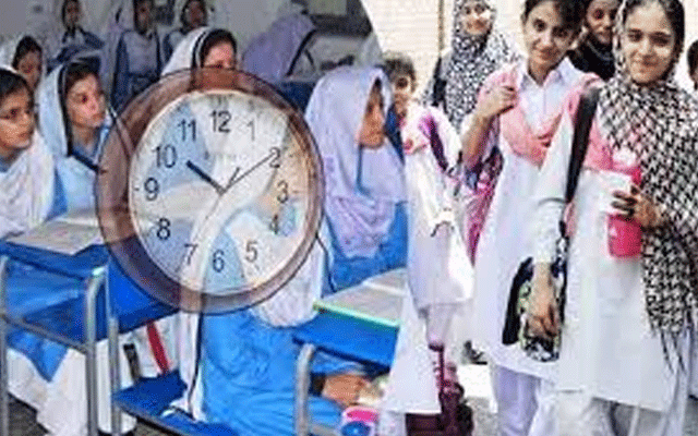 تعلیمی اداروں کے اوقات کار تبدیل، اطلاق کب سے ہوگا؟