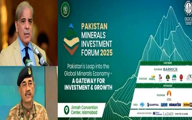 معدنی شعبے میں سرمایہ کاری: 2 روزہ پاکستان منرلز انویسٹمنٹ فورم کا آج سے آغاز