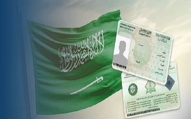 پاکستانی شہری سعودی عرب کے اقامے کی میعاد آن لائن کیسے چیک کریں؟