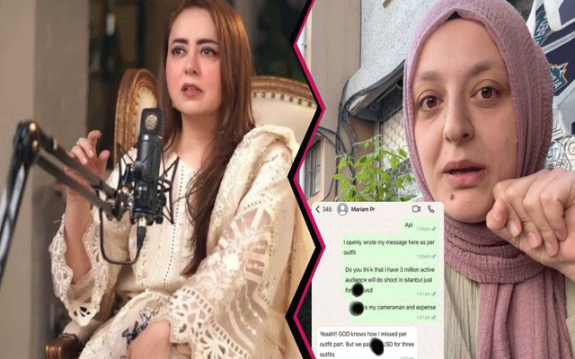ترک انفلوئنسر کے سنگین الزامات ،ماریہ بی کا ردعمل  بھی سامنے آگیا