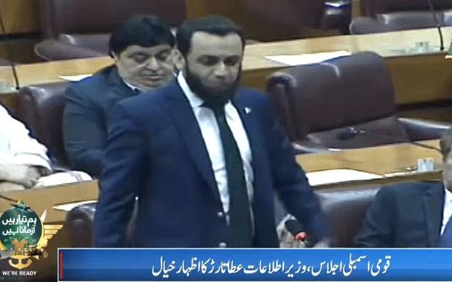 پہلگام حملہ پاکستان کی ترقی روکنے کی سازش ہے: وزیر اطلاعات عطاتارڑ