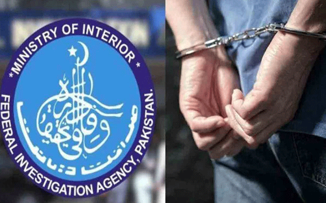 فیصل آباد :ایف آئی اے کی بڑی کارروائی، ویزہ فراڈ میں ملوث ملزم گرفتار