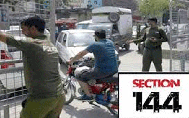  محرم الحرام : پنجاب بھر میں دفعہ 144 نافذ، نوٹیفکیشن جاری 