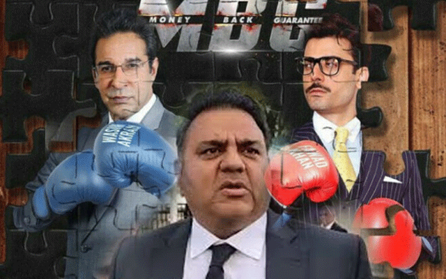 فواد چوہدری کو فلم منی بیک گارنٹی نے 9 مئی کیس میں سزا سے بچالیا 