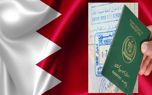بحرین کا ویزا حاصل کرنے کاطریقہ، فیس کتنی؟