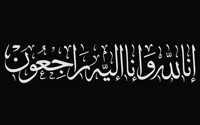 پیٹرن اِنچیف انجمن تاجران لاہور انتقال کرگئے
