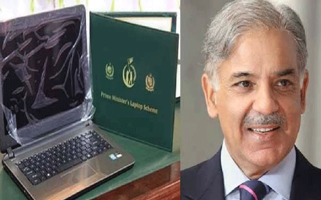 وزیراعظم کا ایک لاکھ مفت لیپ ٹاپ دینے کا اعلان