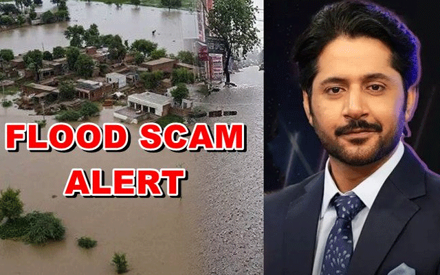 سیلاب فنڈز کی اپیل، عمران اشرف نے جعل سازوں سے خبردار کردیا 
