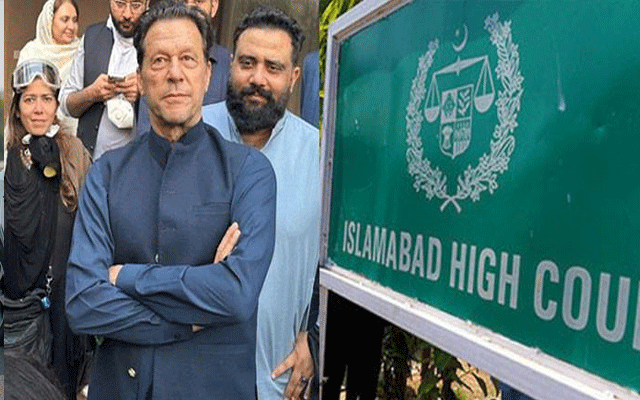 توشہ خانہ ٹوکیس:عمران خان کا ایک مرتبہ پھر اسلام آباد ہائیکورٹ سے رجوع