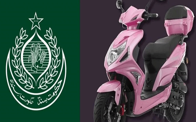 حکومت کا رواں ہفتے خواتین کو پنک سکوٹیز فراہم کرنے کا فیصلہ
