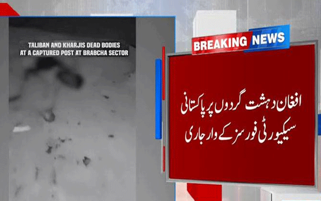 افغانستان کی بلا اشتعال فائرنگ،پاک فوج کا منہ توڑ جواب ،اہم مرکز سمیت متعدد پوسٹیں تباہ، 19 پر قبضہ