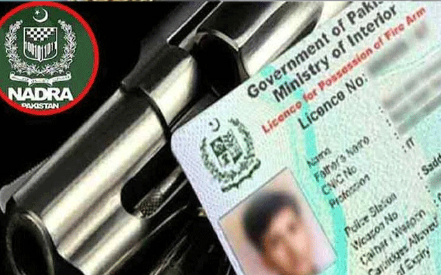 گھر بیٹھےاسلحہ لائسنس کی تجدید کروانے کا طریقہ کار جانیے