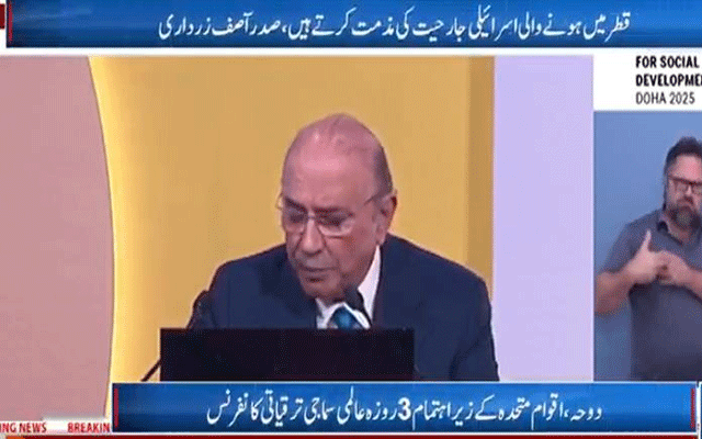 سماجی ترقی کا خواب غزہ جنگ کو نظرانداز کرکے پورا نہیں ہوسکتا: آصف علی زرداری