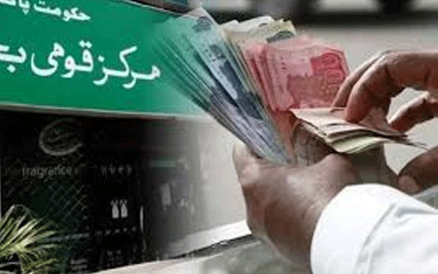 قومی بچت اسکیموں کے منافع میں ردوبدل، کس کو فائدہ اور کس کو نقصان؟