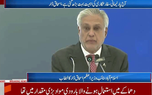 بزدلانہ حملے دہشتگردی کے خطرے سے نمٹنے کے عزم کو کمزور نہیں کرسکتے:اسحق ڈ ار