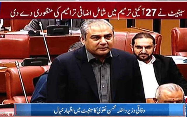 فیلڈ مارشل نے سری لنکن کھلاڑیوں کو سکیورٹی کی یقین دہانی کرائی: محسن نقوی