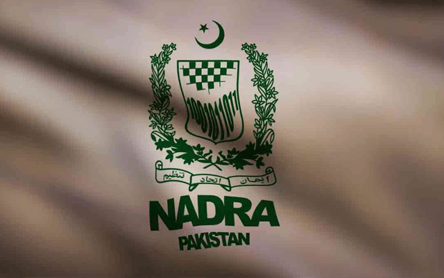 نادرا میں بڑے عہدوں پر ملازمت حاصل کرنے کا سنہری موقع