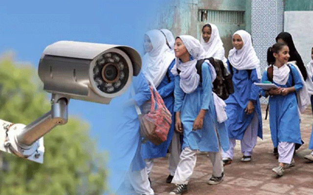 پنجاب؛ تعلیمی اداروں کے باہر ڈیجیٹل نگرانی کیلئے کیمرے نصب کرنے کا حکم 