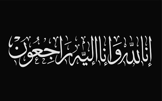 لاہور ہائیکورٹ کے سابق جج مرحوم کی اہلیہ انتقال کر گئیں