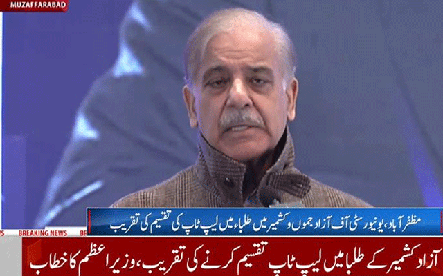 افواج پاکستان نے بھارت کو وہ سبق سکھایا کہ ساری زندگی یاد رکھے گا :شہباز شریف