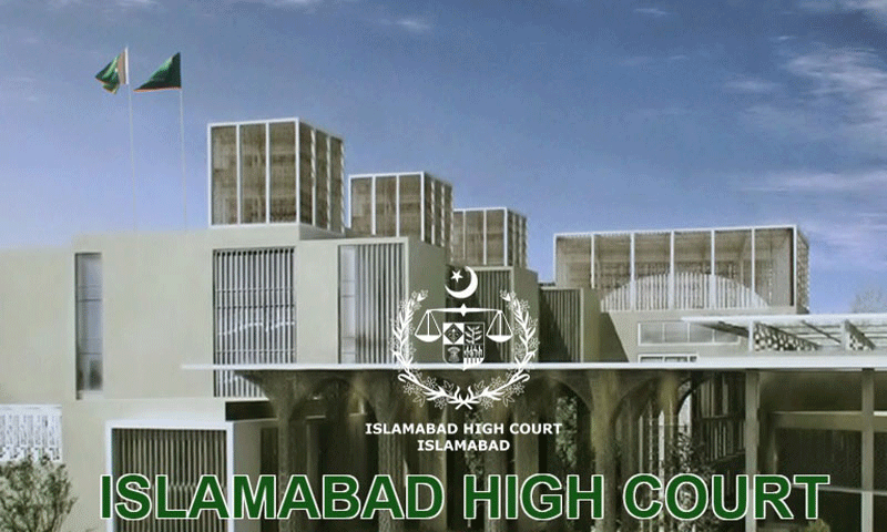 اسلام آباد ہائی کورٹ نے سال 2025 میں 15 ہزار 805 کیسز نمٹا دیئے