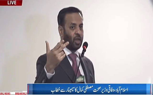 احتیاط علاج سے بہتر ، صحت کے نظام کو جدید خطوط پر استوار کر رہے ہیں:مصطفیٰ کمال