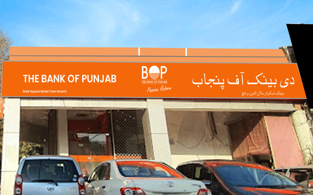 پیپرا اور بینک آف پنجاب کے درمیان سروس لیول ایگریمنٹ طے پا گیا