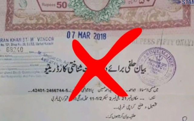 مینول اسٹامپ پیپرکی فروخت پر پابندی عائد 