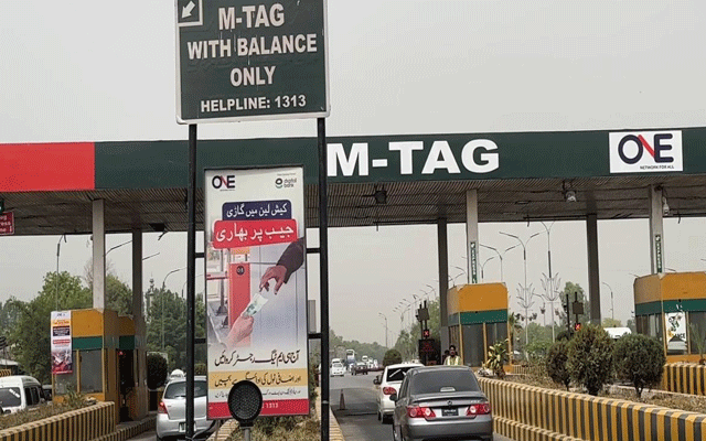 منٹوں میں گاڑی پر ایم ٹیگ لگوانے کا آسان طریقہ
