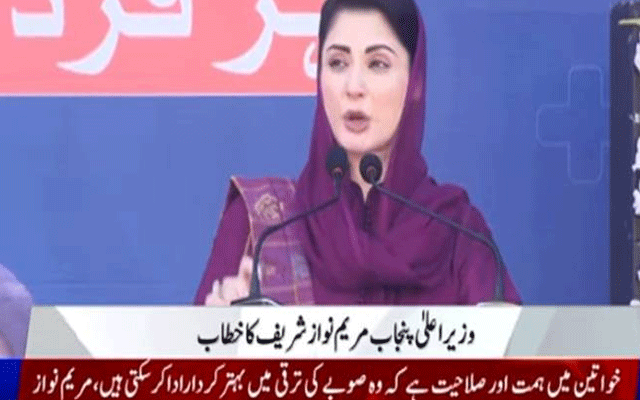 پنجاب کی خواتین اپنی صلاحیتوں سے صوبے کی تقدیر بدل دیں گی:مریم نواز