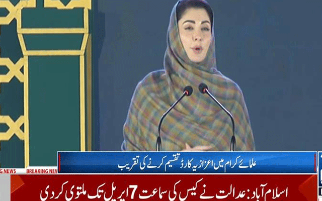 معاشرے میں علما اور آئمہ کرام کا منفرد مقام ہے،وزیراعلیٰ پنجاب