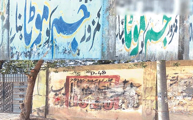 وال چاکنگ اور غیر قانونی تشہیر کے خلاف سخت کریک ڈاؤن کا فیصلہ
