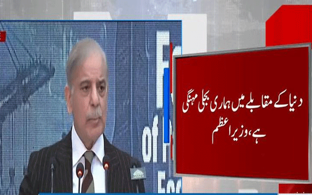وزیراعظم کا صنعتی صارفین کیلیے بجلی ٹیرف میں 4روپے 4 پیسے کمی کا اعلان
