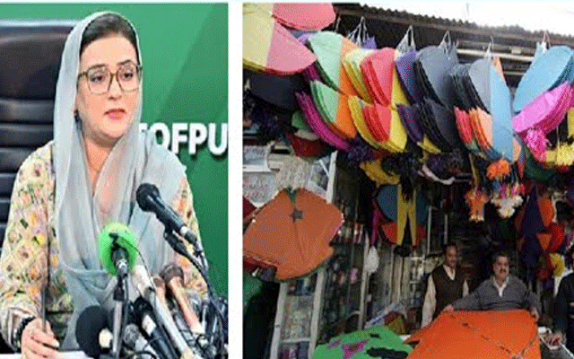 پنجاب حکومت نے بسنت کے قواعد و ضوابط طےکردیئےہیں, عظمیٰ بخاری