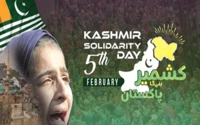 5 فروری 2026 کو یومِ کشمیر کی تعطیل کا اعلان، نوٹیفکیشن جاری