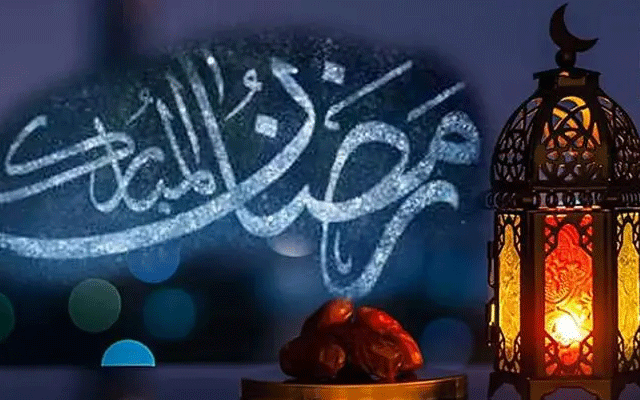 کن ممالک نے رمضان 2026 کی تاریخ کا اعلان کر دیا اور کہاں بدھ کو پہلا روزہ ہوگا؟