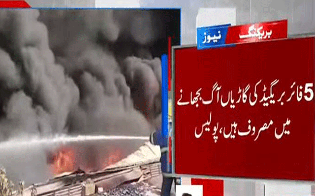 کراچی: ولیکا چورنگی کے قریب فیکٹری میں آگ لگ گئی