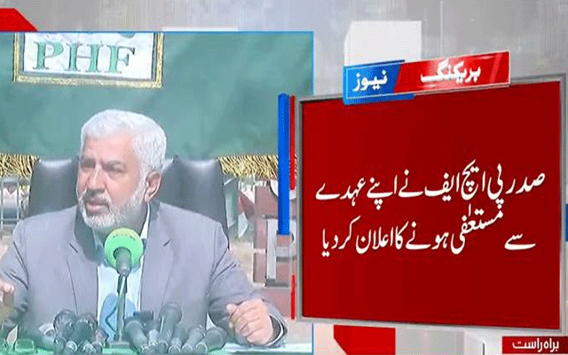 ہاکی فیڈریشن کے صدر میر طارق حسین بگٹی کا مستعفی ہونے کا فیصلہ